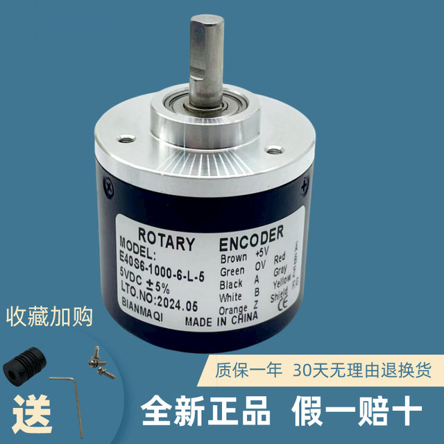 Differential Encoder E40S6-200-360-600-1000-1024-2000-2500-3600-6-L-5