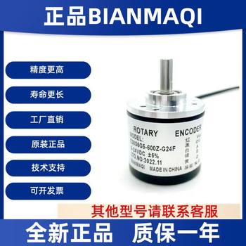 Rotary Encoder E38S6G5-400-500-600-1000-1024-2000-2500-3600Z-G24F