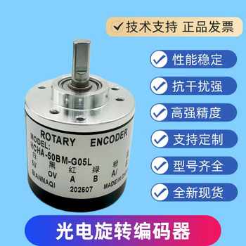 Rotary Encoder Hcha-50Bm-G05L Brand New in Stock, Genuine, Stable and Durable
