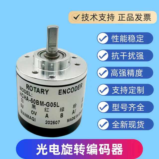 Rotary Encoder Hcha-50Bm-G05L Brand New in Stock, Genuine, Stable and Durable