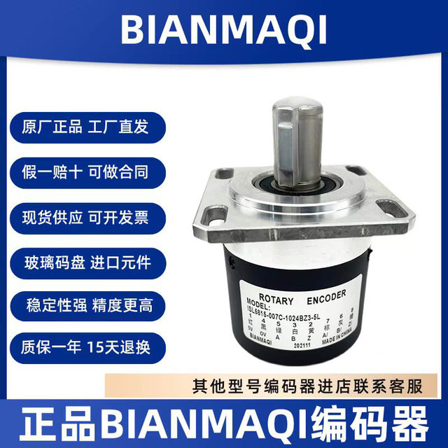 Cnc Lathe Encoder F5815-1024Bm-5L, Brand New in Stock, Genuine Invoice, One-Year Warranty