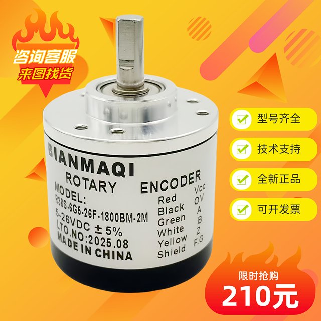 Encoder Eb-C3J6-3Lsb2/100 200 360 400 500 600 1000 3600-Jre