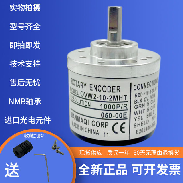ROTARY ENCODER encoder OVW2-06-10-1024-12-15-18-2048-20-25-2MHT