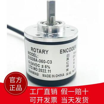Photoelectric Encoder Eis38A-360-400-500-600-1000-1024-2000-2500-3600-C3