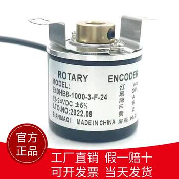 Rotary Encoeder Rotary Encoder E40Hb8-1000-3-F-24 Genuine Product in Stock, Stable and Durable