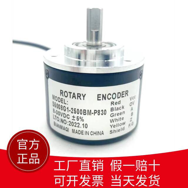 Rotary Encoder Rotary Encoder S5008G1-2500Bm-P830 in Stock, Genuine Product, Stable and Durable