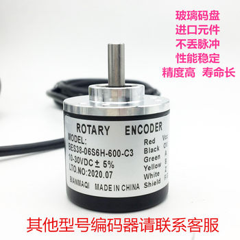 Photoelectric Rotary Encoder Bes38-06S6H-600-C3 Brand New in Stock, Genuine Invoice, One-Year Warranty