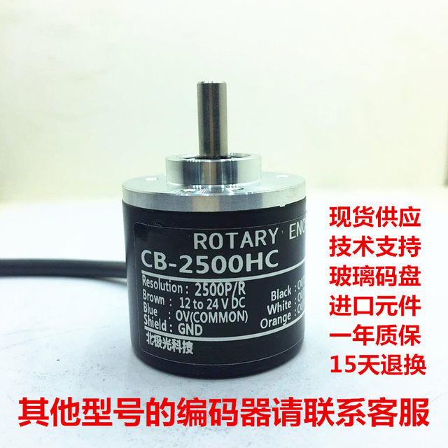 Incremental Rotaryencoder Rotary Encoder Zsp3806-003G-2500Bz1-5-24F-A4Px