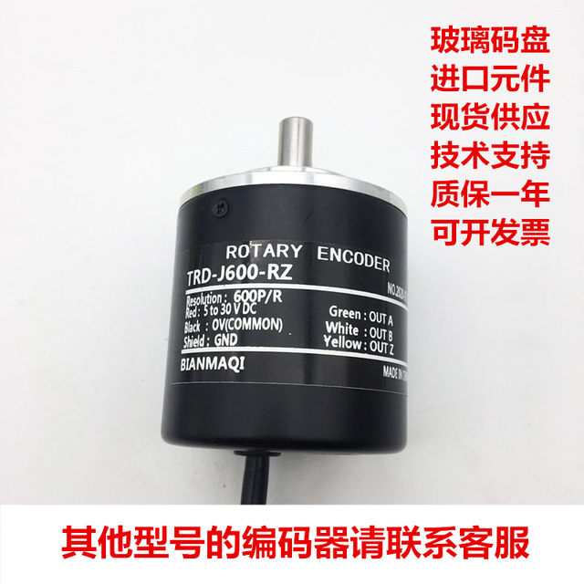 Bianmaqi Rotary Encoder Trd-J360-600-100-500-1000-2500-3600-Rz