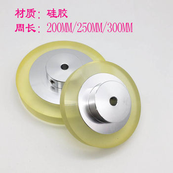Encoder-Specific Length Measuring Synchronous Wheel/Silicone Wheel Conveyor Belt Metering Wheel Circumference 200Mm250Mm300Mm