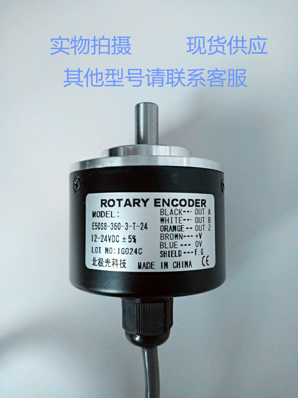 ROTARY ENCODER encoder E50S8-360-3-T-24 voltage: 12-24V ABZ three-phase