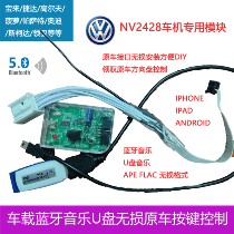 Digital disc box dedicated to Volkswagen Passat Lingyu nv2428 Bluetooth 5 modified DIY U disk to play music losslessly