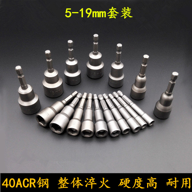 Inner hexagonal sleeve batch head pneumatic screwdriver electric screwdriver strong magnetic outer hexagonal screw sleeve 40ACR steel 6 35mm