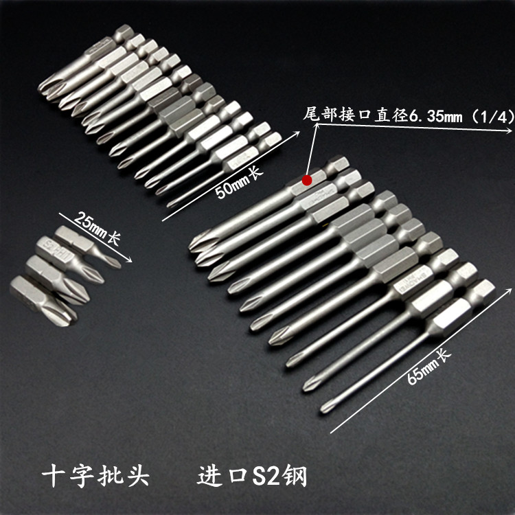 S2 steel cross batch head electric screw opener head single cross pneumatic pneumatic screwdriver screwdriver head batch mouth