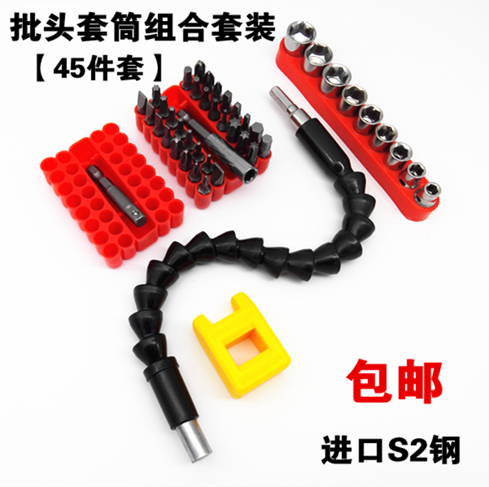 Universal flexible shaft batch head suit sleeves sleeve combined electric screw screwdriver head connection shaft multifunctional lengthened lever