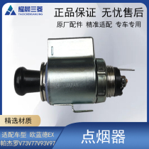 Adapting Mitsubishi Pajero V73V77V93V97 instrument panel electronic cigarette lighter assembly Outlander EX cigarette lighter