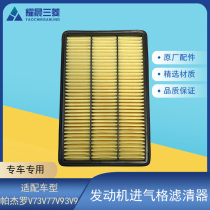 Adapting Mitsubishi Pajero V73V77V93V97 air grid filter element filter engine air intake grid filter
