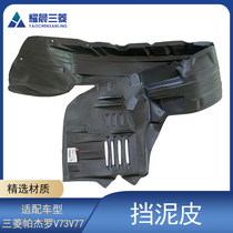 Adapting Mitsubishi Pajero V73 front wheel fender lining Fender v77 tire cover baffle wheel eyebrow mudguard