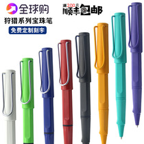 Germany LAMY orb pen Lingmei Hunter series signature pen for students and adults with original lettering