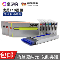 Germany LAMY ink tank Lingmei pen ink pen universal ink sac ink core disposable refill T10