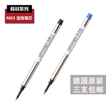 (3 pcs)Germany LAMY refill Ling Mei orb pen signature pen special refill M63 original