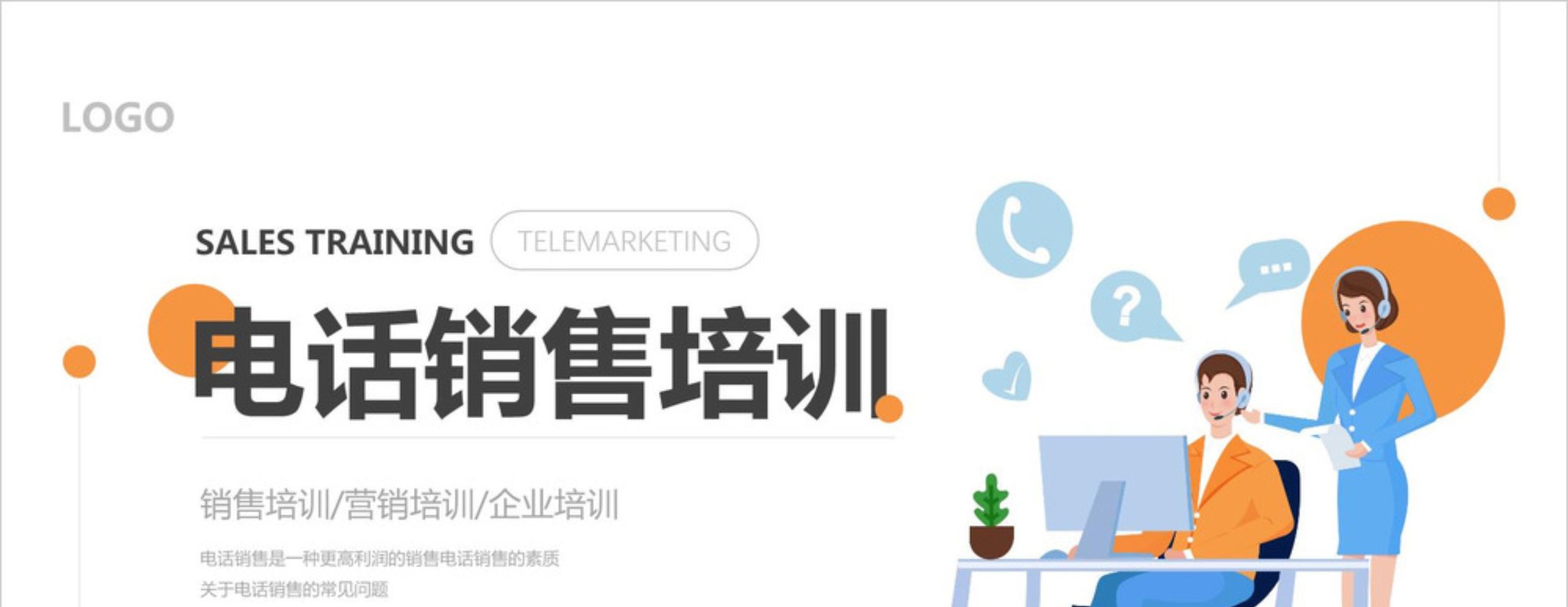 图片[7]-公司企业销售人员培训PPT模板合集，含沟通 话术 技巧 心态 经验 技能等，可拿来即用！-91智库网