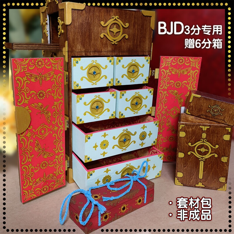 【Kaihua Mao】Kun/Li 3-Point Wooden Box Kit with Bonus 6 Points, Tv Version Box Optimization Kit