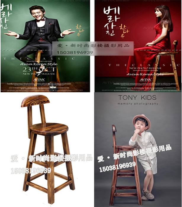 Korean wedding photo retro old solid wood bar chair window decoration solid wood stool bar chair back chair