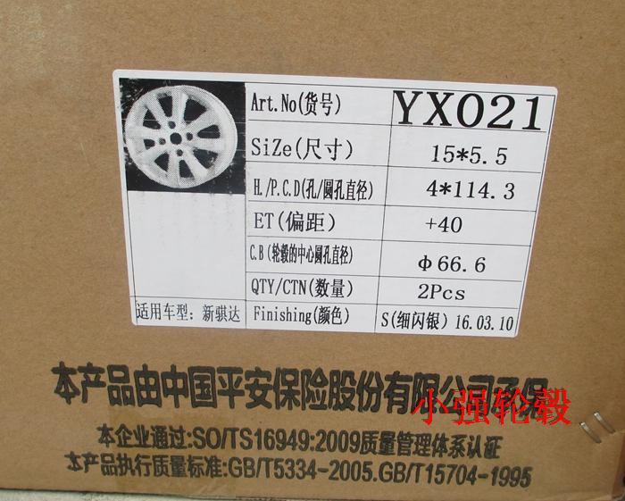 15 inch 14 inch Xuanyi 骐 达 颐 达 骊 威 新 辰 D50 R50 R30 vành bánh xe 	mâm xe ô tô 16 inch