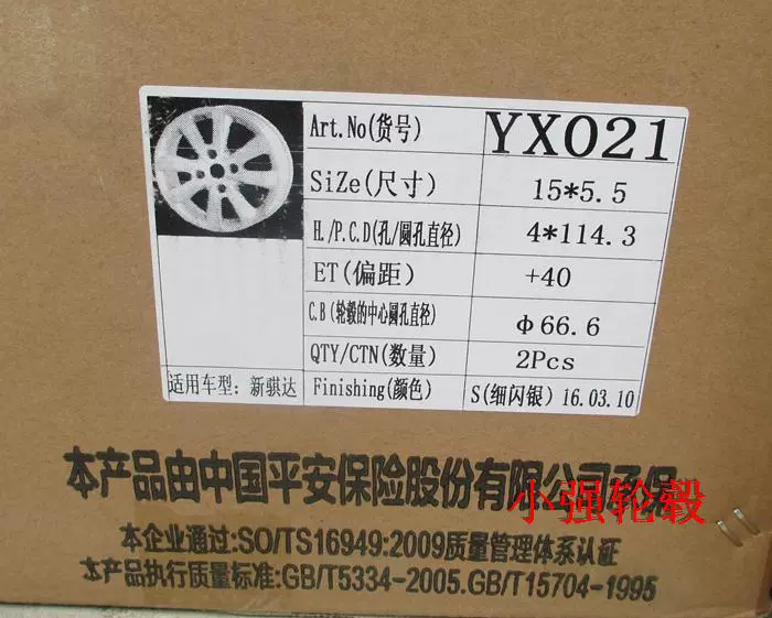 15 inch 14 inch Xuanyi 骐 达 颐 达 骊 威 新 辰 D50 R50 R30 vành bánh xe