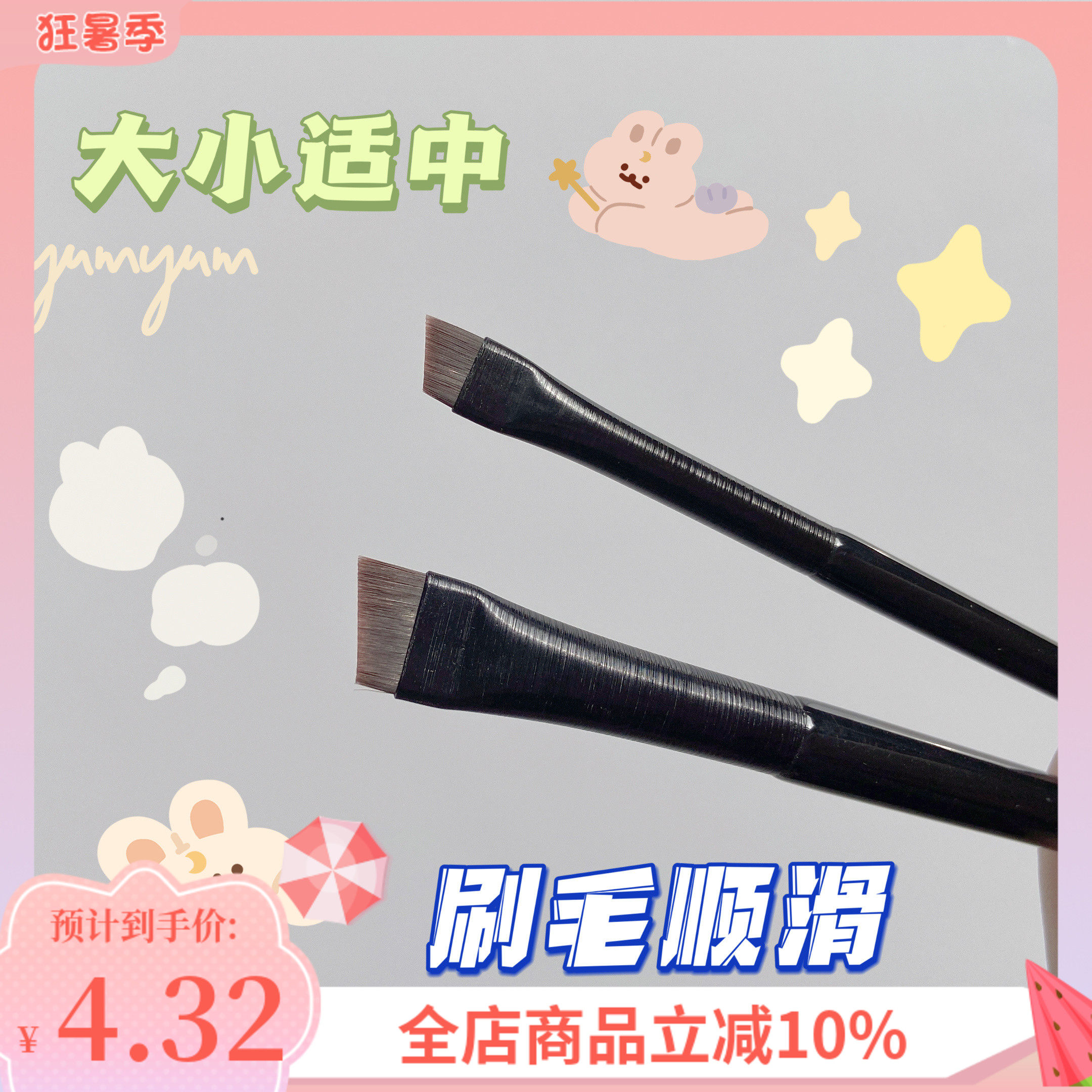Blade eyeliner brush Wang Feifei same eyebrow brush eyelid down to ultra-thin ultra-fine makeup brush hand disabled party must enter