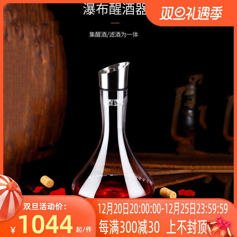 Lapunes European-style lead-free glass iceberg waterfall red wine decanter home fast wine filter wine set