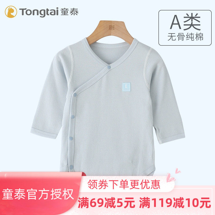 Child Thai Pure Cotton Baby Partial Open Bag Fart Clothes Baby 3 Months -2 Year Old Home Season Leisure Climbing to wear even body underwear