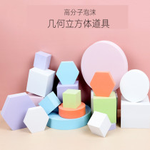 Cube photo props ins Net red white geometric stereo decoration shooting props pendulum photography table