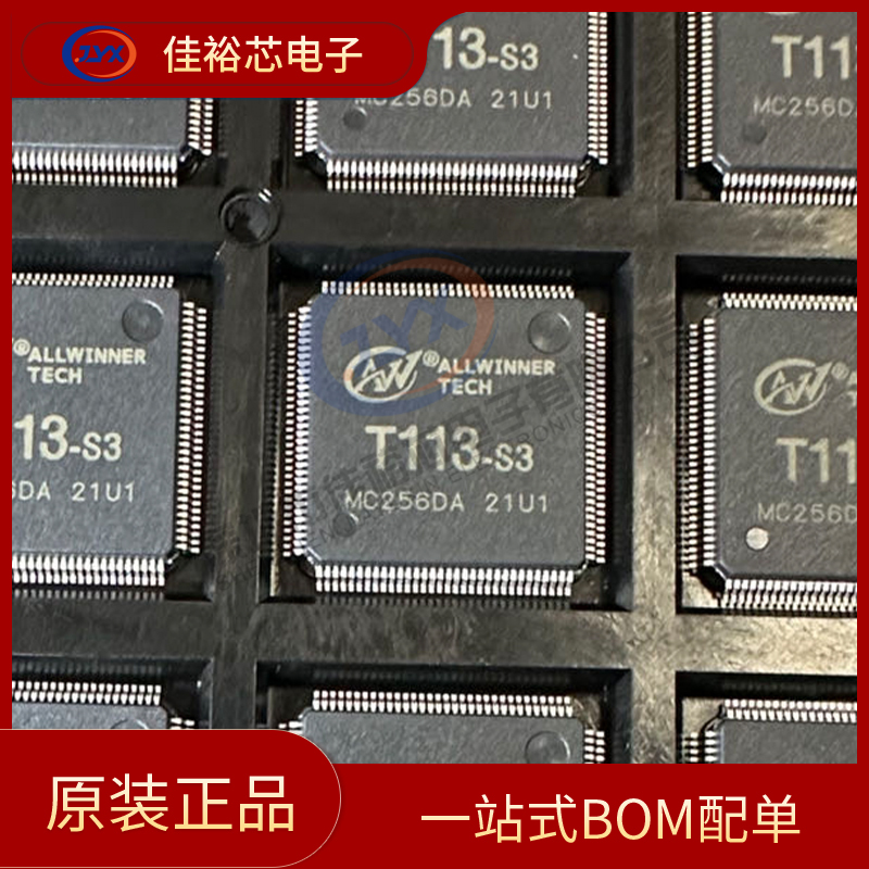 T113-S3 Chip Dual-Core A7 128m Ddr3 Elqfp-128 Original New Allwinner Quanzhi