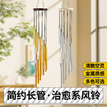 Nordic room bedroom balcony 12-tube wind chime hanging metal aluminum pipe series Internet celebrity high-end pendant outdoor high-value