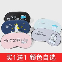 Cartoon sleeping blindfold sleeping hood female cute student ice compress relieve eye fatigue Ice pack mens eye protection photo