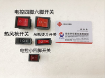Industrial sewing machine Qixing electronic control 682 all-in-one machine switch small switch hanging bottle iron switch hot air gun switch