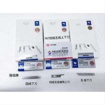 Authentic Qiangxin Eagle Alloy Steel 747 Upper and Lower Cutter Sewing 700 Locking Machine Wugang Four Lines Five Lines