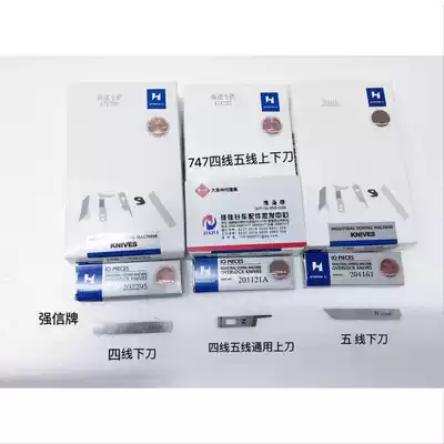Authentic strong letter eagle brand alloy steel 747 upper and lower cutter sewing 700 edge locking machine Wu Gang four-wire five-wire copy machine