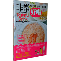 (Book DVD)Life help TEA milk tea story Learn to make milk tea dessert recipe technology teaching video