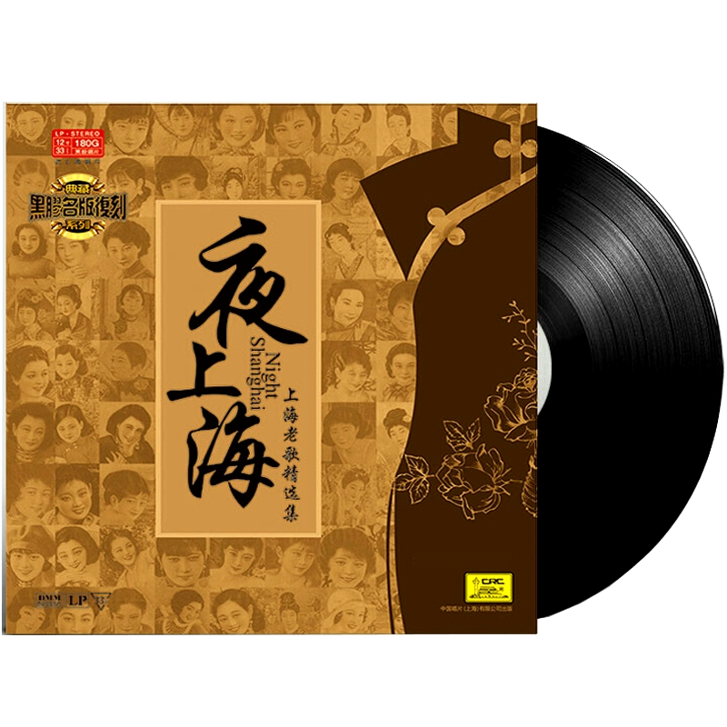 Bản ghi âm "Night Shanghai" bản ghi âm bài hát cổ điển cũ dành cho đĩa quay 12 inch - Máy hát