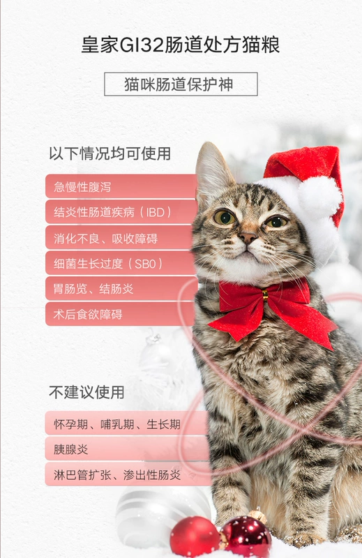 Mèo hoàng gia Pháp kê đơn thuốc mèo thực phẩm nhạy cảm đường tiêu hóa GI32 phân mềm tiêu chảy điều hòa dạ dày thức ăn cho mèo 2kg - Cat Staples thức ăn cho mèo me-o có tốt không