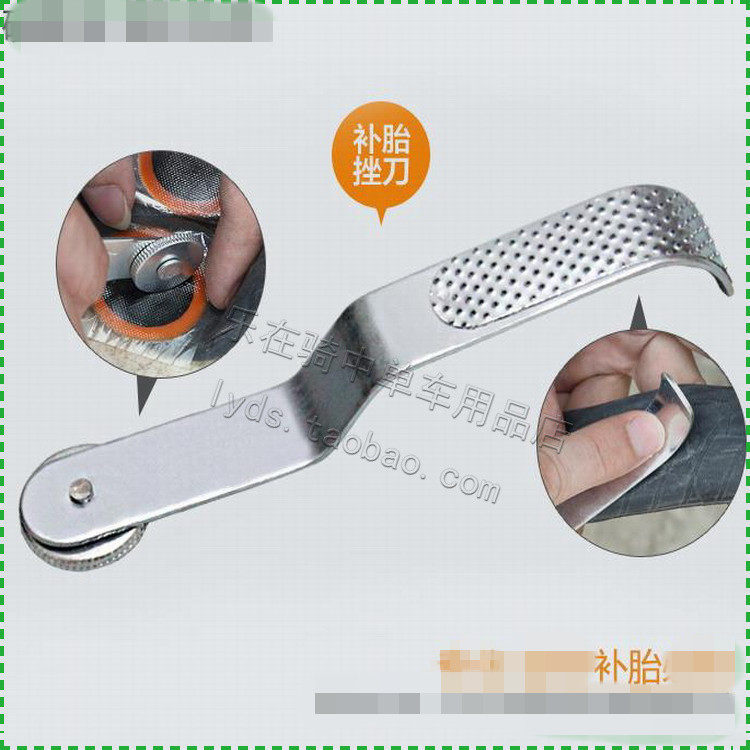 Bicycle mountain dead fly repair tool rubbing tire piece rubbing knife file repair tire file set down tire piece file repair