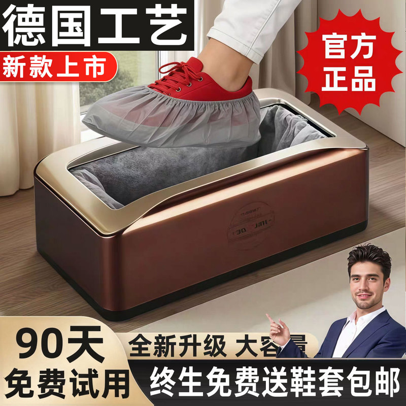 Kleider's New Shoe Cover Machine Is a Fully Automatic, Commercial, and Intelligent Shoe Film Machine for Home Use, a Disposable Shoe Cover That Eliminates the Need for Changing Shoes