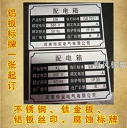 Máy thiết bị nhôm ký hiệu thép không gỉ bảng tên tùy chỉnh kim loại dấu hiệu ăn mòn màn hình in nhôm thương hiệu tùy chỉnh sản xuất đồng - Thiết bị đóng gói / Dấu hiệu & Thiết bị