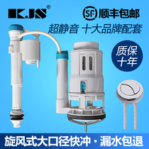 KJS toilet inlet valve accessories Siamese split large diameter drain valve set toilet accessories