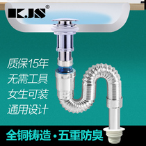 Washbasin drain pipe Deodorant drain pipe set Basin washbasin basin basin Universal copper drainer accessories Bounce