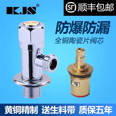 Kejieshi quick opening angle valve All copper thickened four-point angle valve Bathroom accessories Water heater basin toilet angle valve