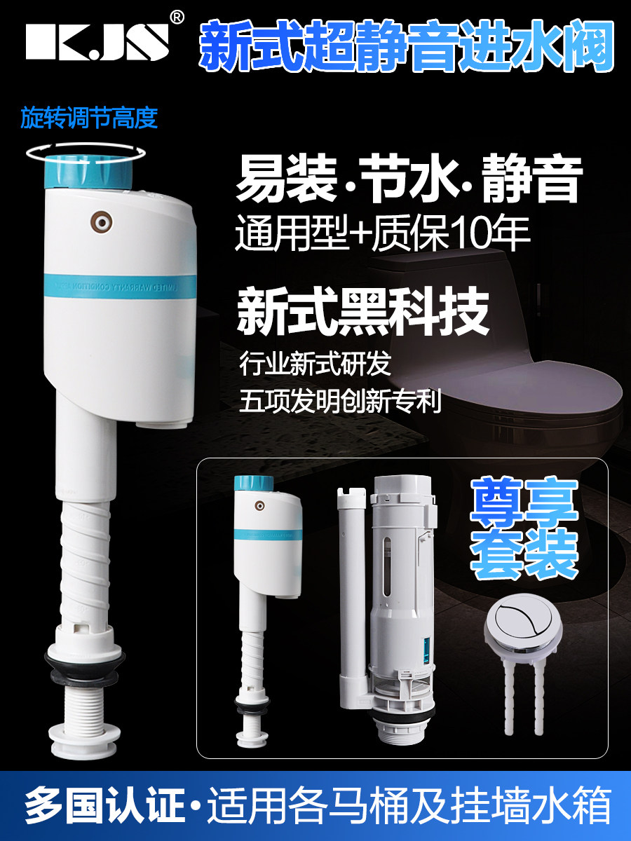 KJS new toilet water tank accessories even body two-piece inlet valve drain valve set Toilet water parts set